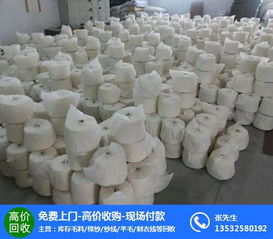 整廠清倉滌綸絲回收與紡織品上光皂行業(yè)的誠信企業(yè)推薦指南